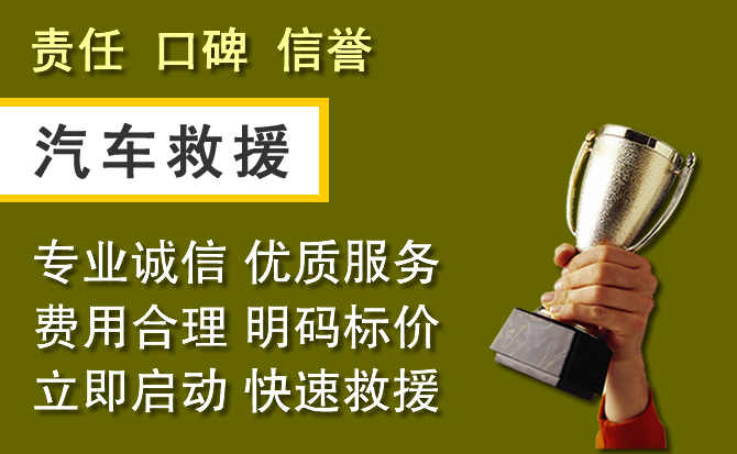 惠城区附近汽车换备胎电话.jpg