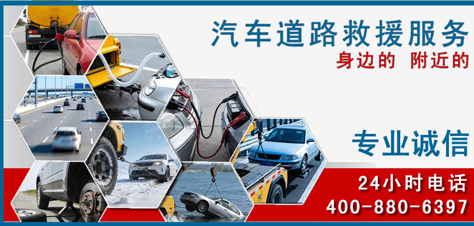 惠城区汽车道路救援