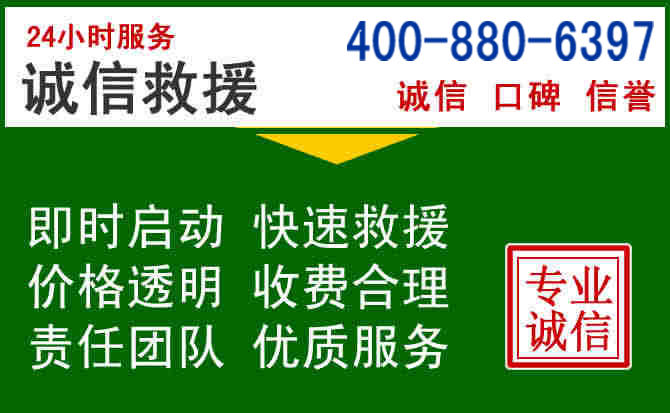惠城区道路救援电话 (20).jpg